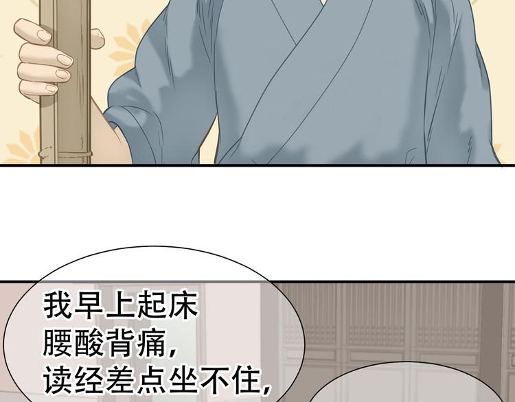 第五十一章 你要与我对立吗？43