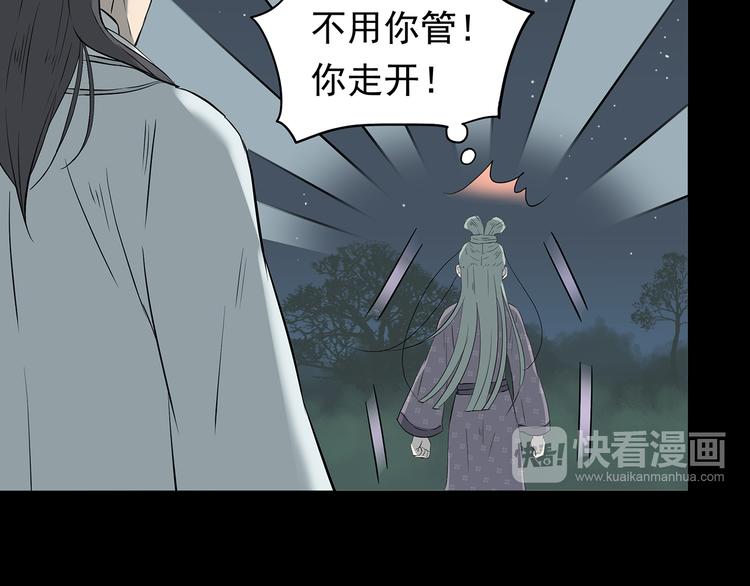 第九章（一） 癞蛤蟆想吃天鹅肉7
