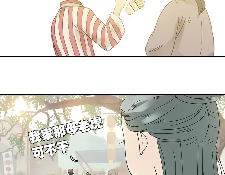 第六章 原来相公那么帅！98