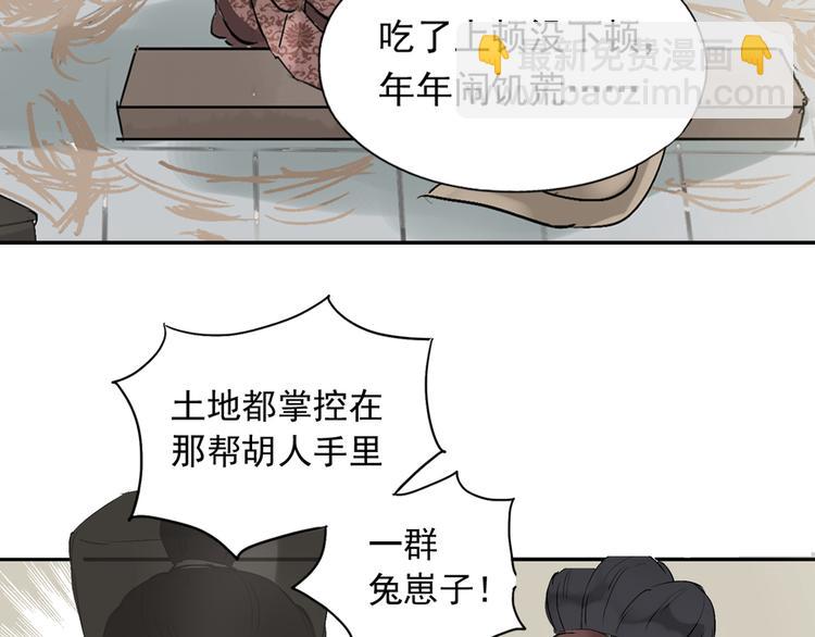 第二章 乞丐相公67