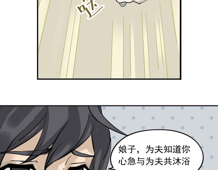 第六章 原来相公那么帅！5