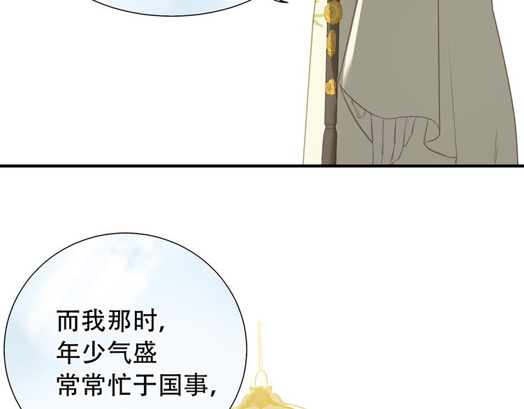 第五十八章 君不见日光倾城97