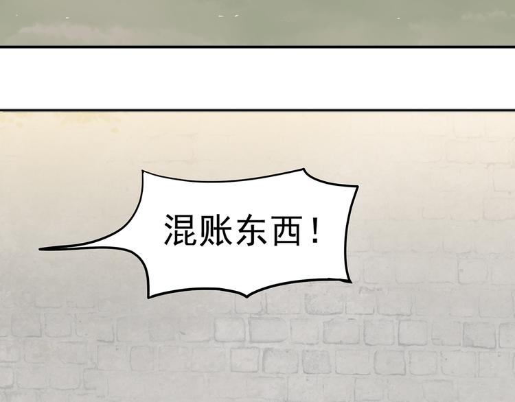 第八章（一） 谁都别想侮辱我娘子37
