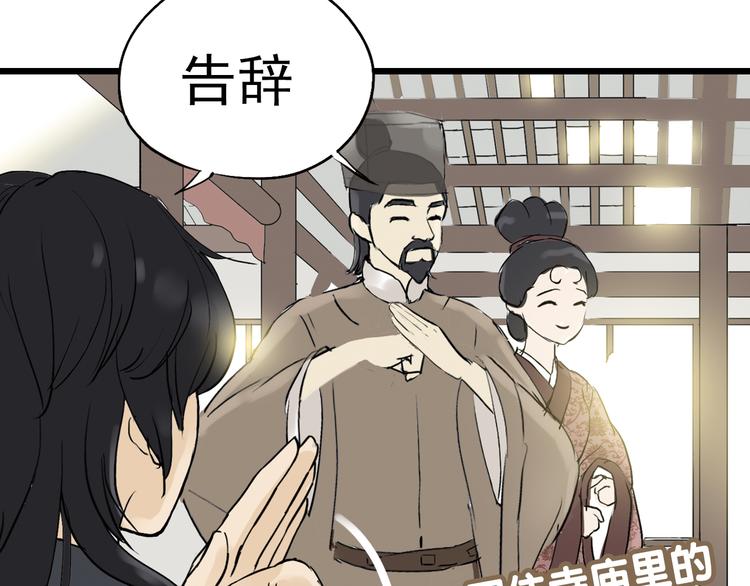 第二章 乞丐相公78