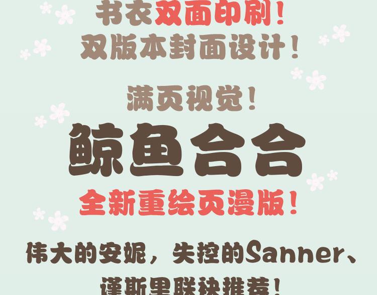 《天下无赖》单行本预售3