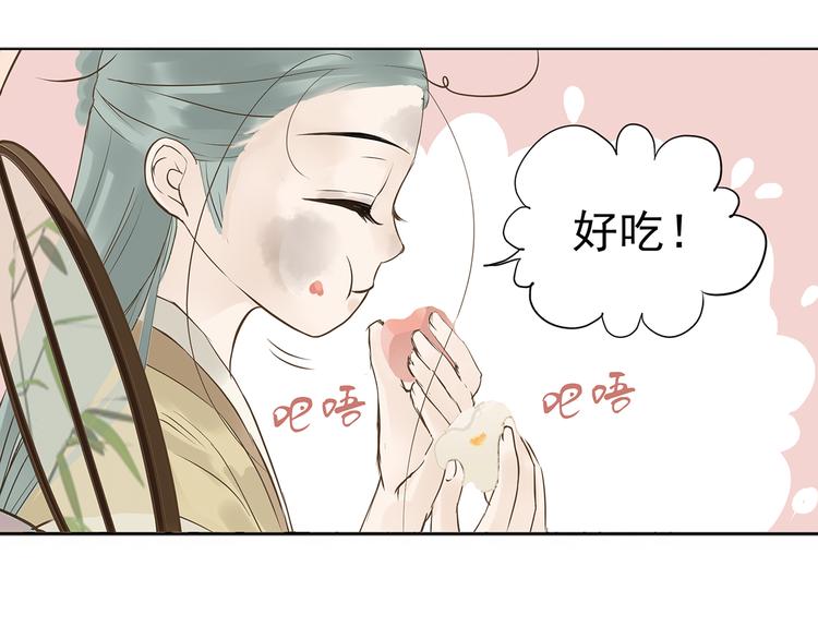 第四章 公子倾城57
