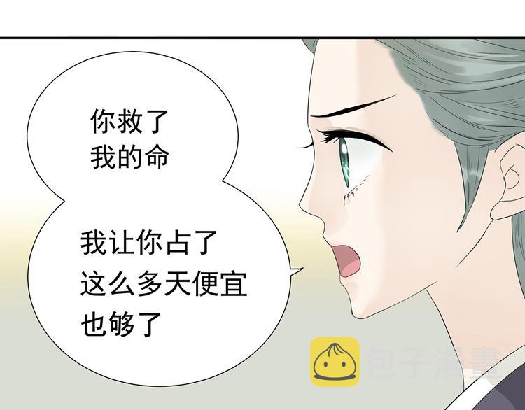 第十章（二）你的谎言，让我决定离开你22