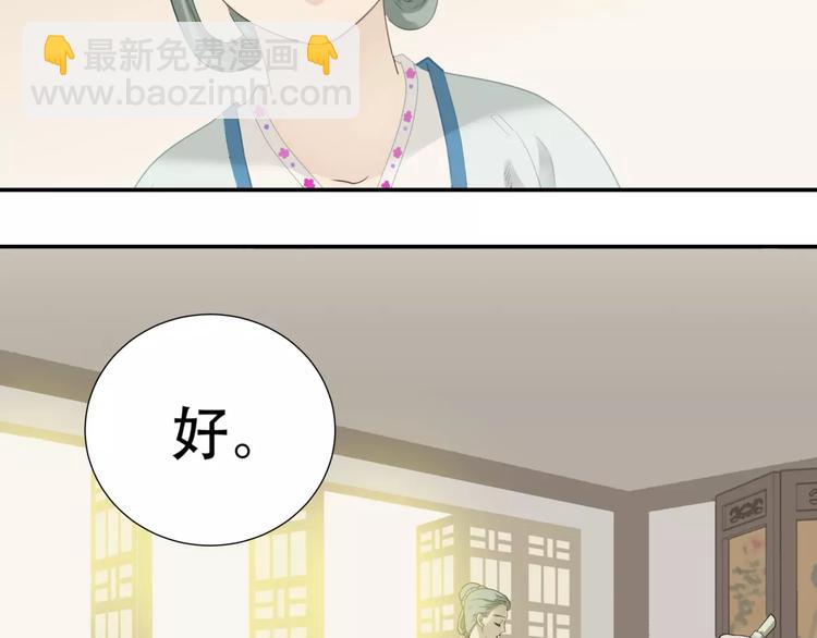 第二十六章 你留下来陪我可好33