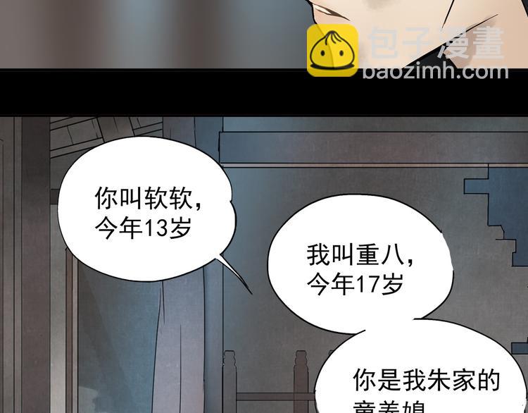 第一章 魂丢乱世42