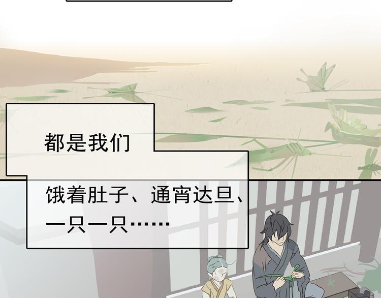 第7章（二） 仗势欺人9