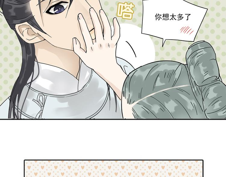 第六章 原来相公那么帅！124