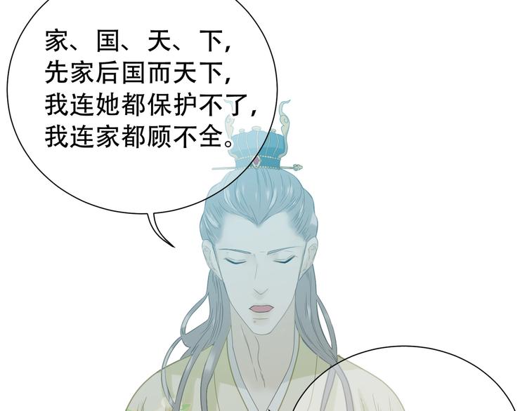 第六十章 她恨你吗？73