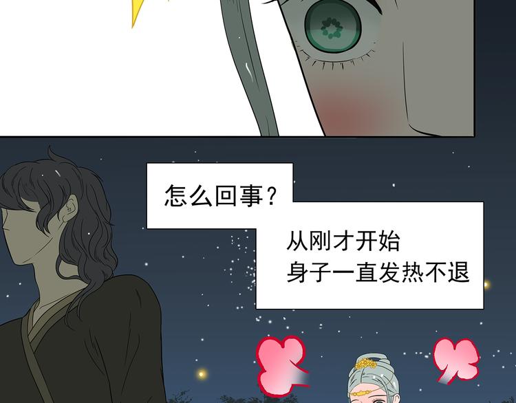 第十五章（一） 别靠近我52