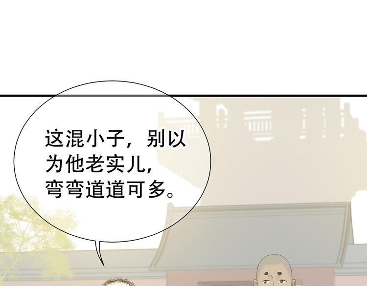 第五十二章 她要回来了！？120
