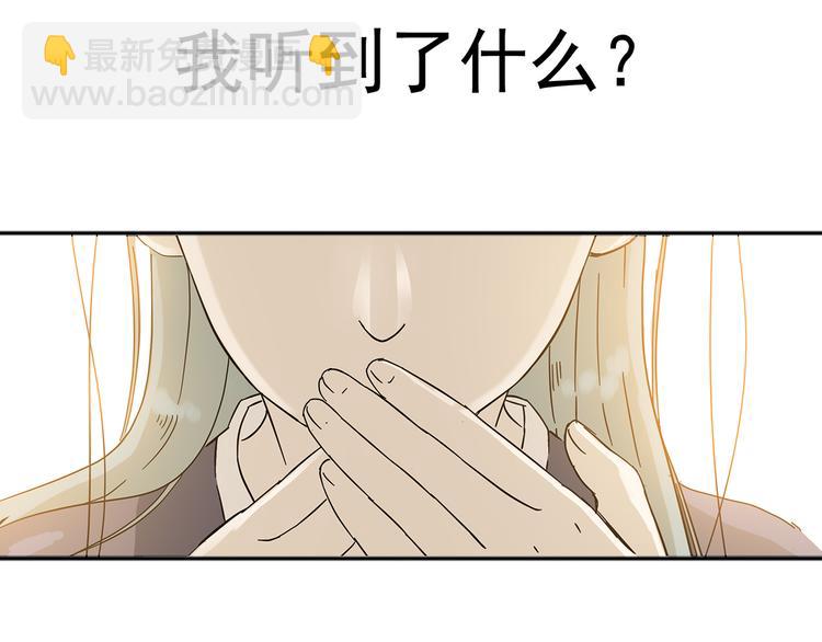 第八章（二） 你根本不是她相公3