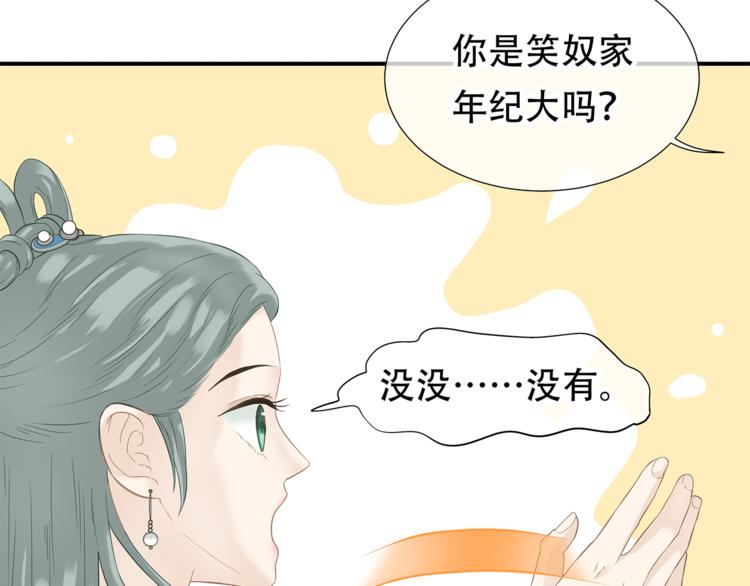 第四十七章 若有人护你周全44