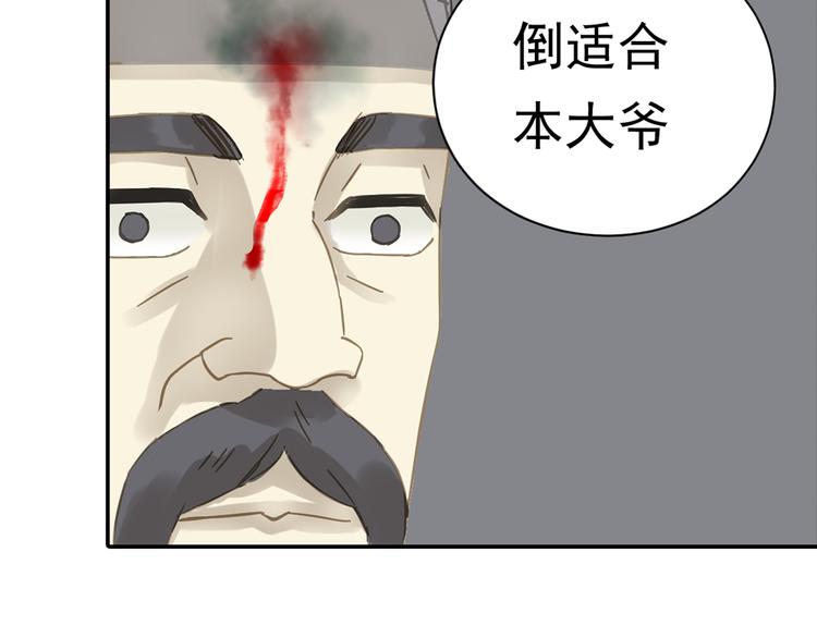 第7章（二） 仗势欺人30