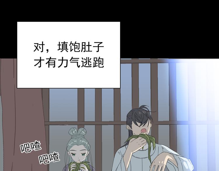 第八章（三） 赌气15
