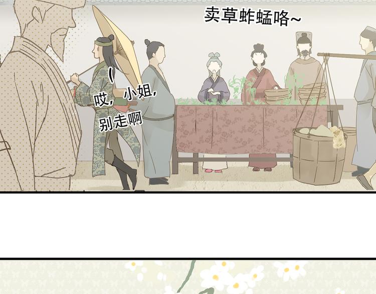 第六章 原来相公那么帅！81