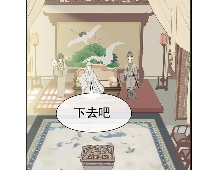 第四章 公子倾城34