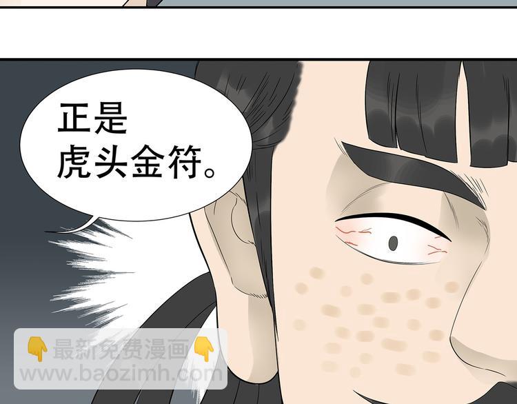 第二十二章 劫狱35
