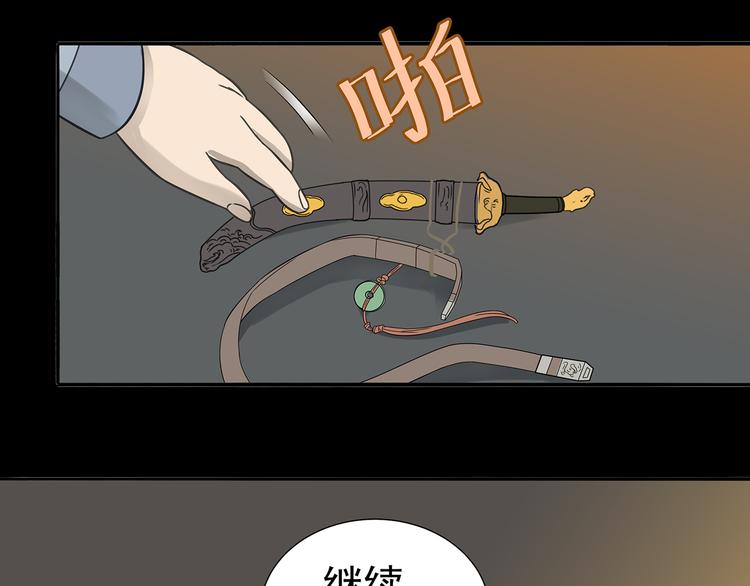 第十四章（一） 英雄救美24