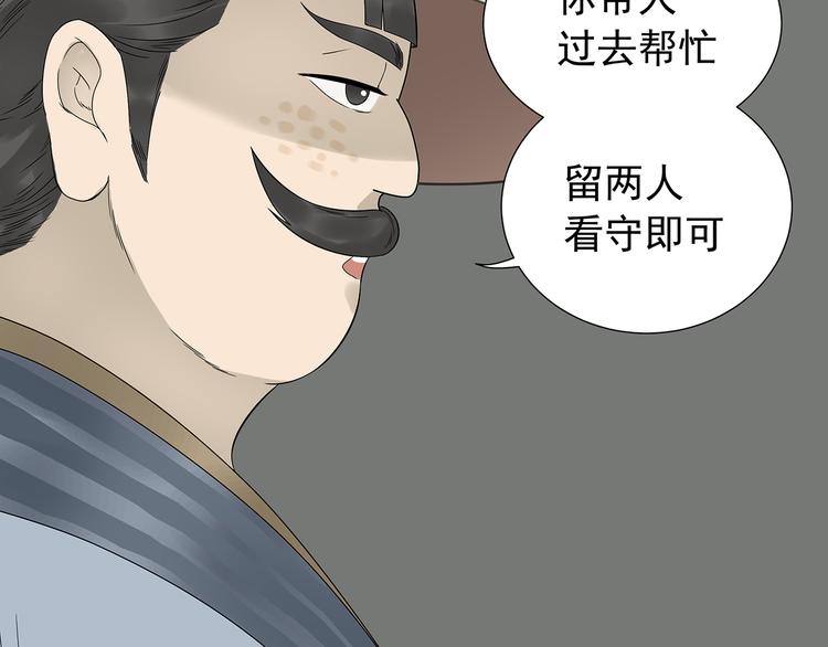 第十四章（一） 英雄救美15