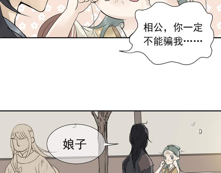 第三章 欺骗56