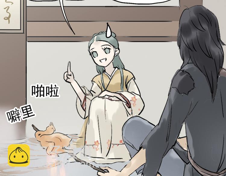 第二章 乞丐相公20