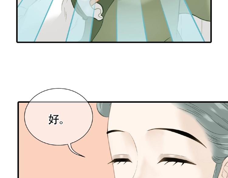完结篇 承诺82
