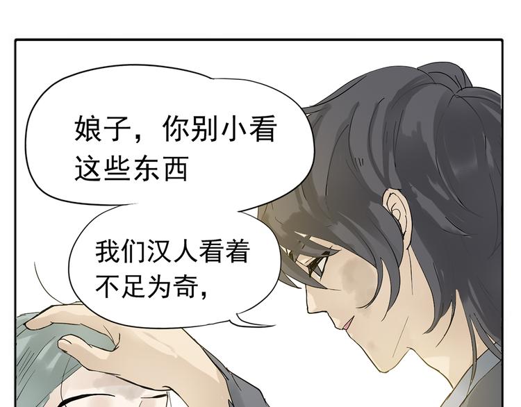 第五章 相公你好坏！68