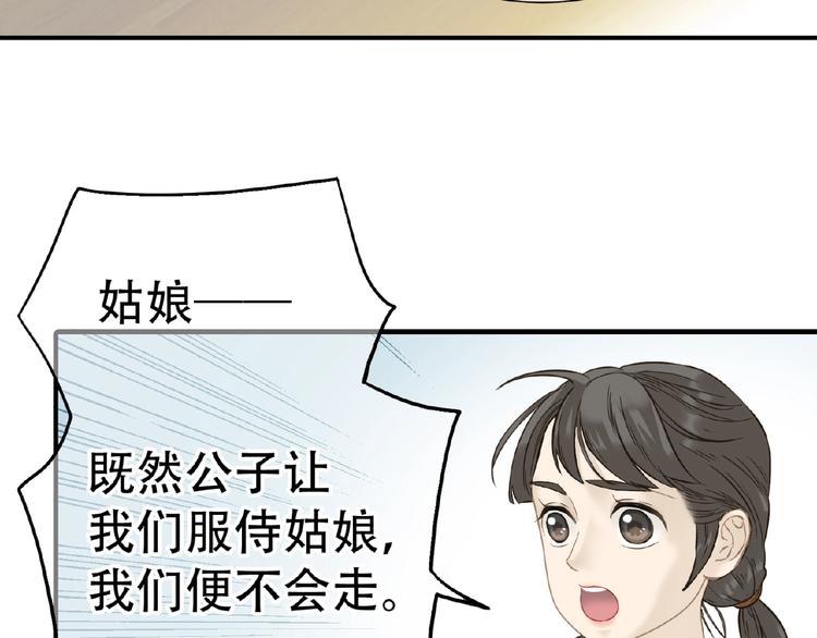 完结篇 承诺52