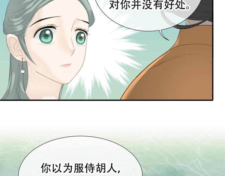 第四十七章 若有人护你周全32