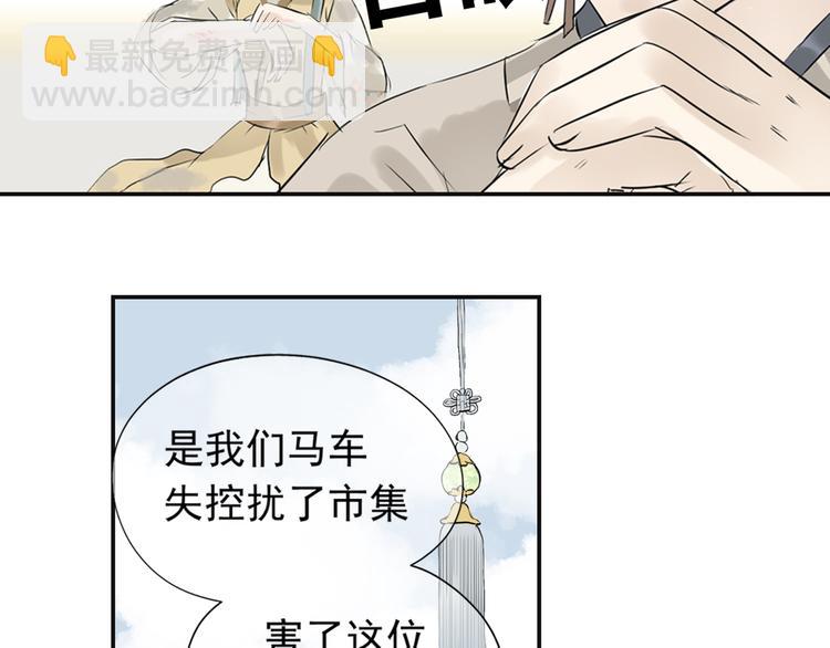 第三章 欺骗121