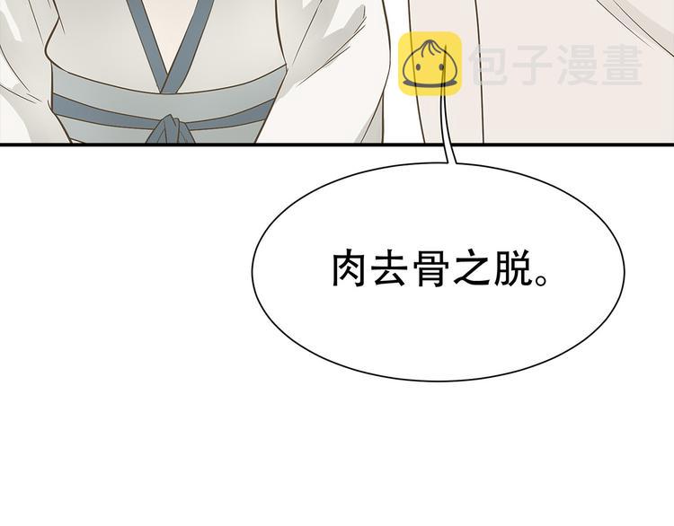 第五十八章 君不见日光倾城64