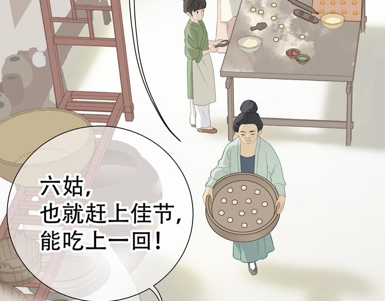 第五十二章 她要回来了！？26