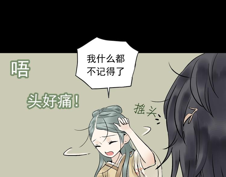 第一章 魂丢乱世32
