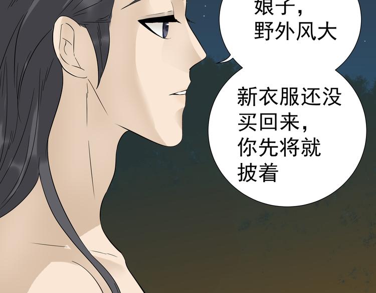 第十六章 安心睡吧，娘子50