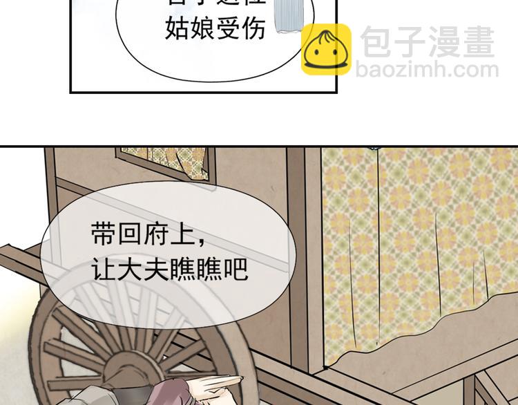 第三章 欺骗122