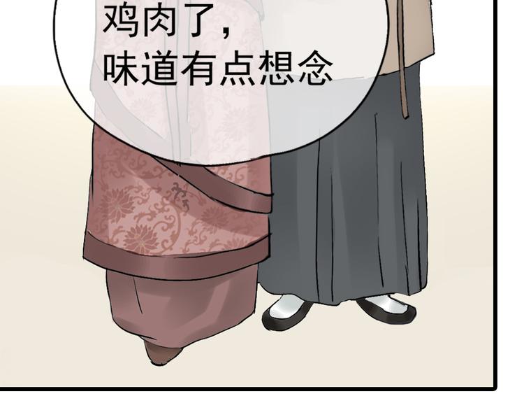 第二章 乞丐相公58