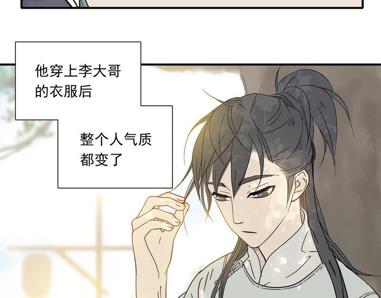 第六章 原来相公那么帅！115