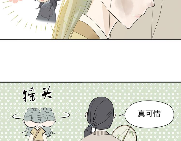 第四章 公子倾城77