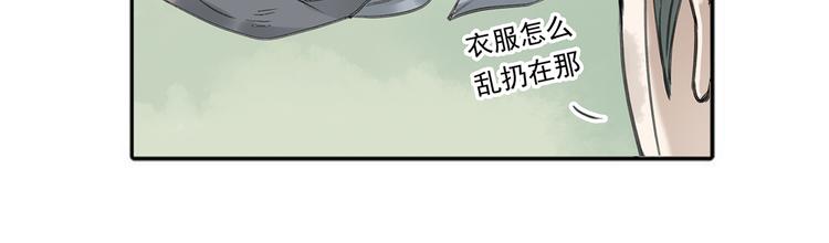 第六章 原来相公那么帅！16