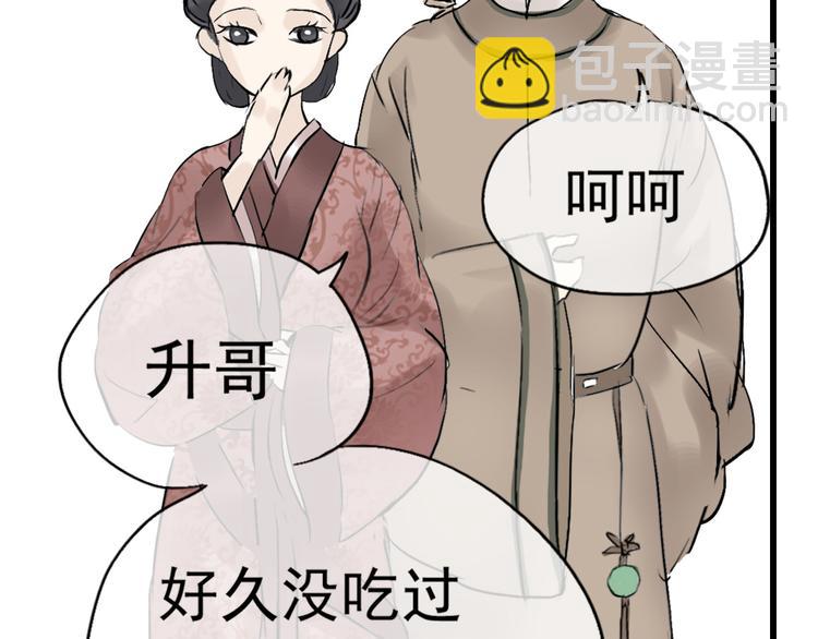 第二章 乞丐相公57