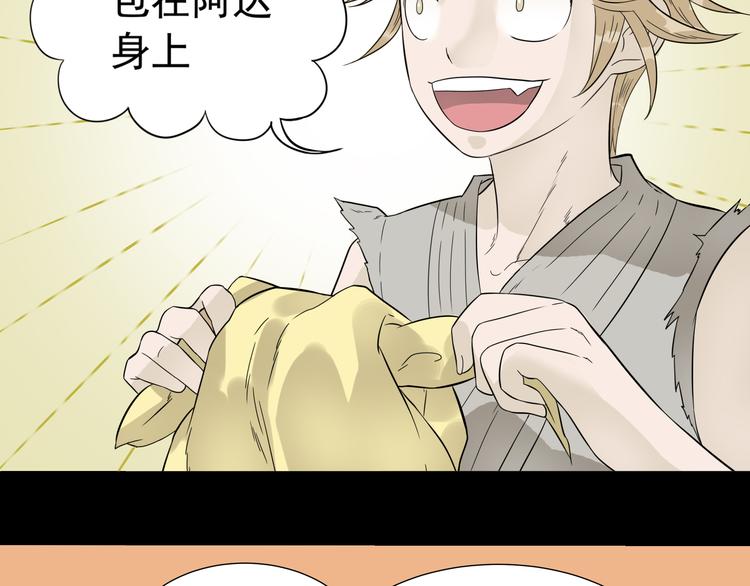 第十六章 安心睡吧，娘子22