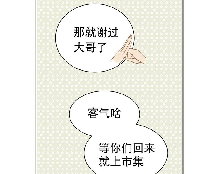 第五章 相公你好坏！110