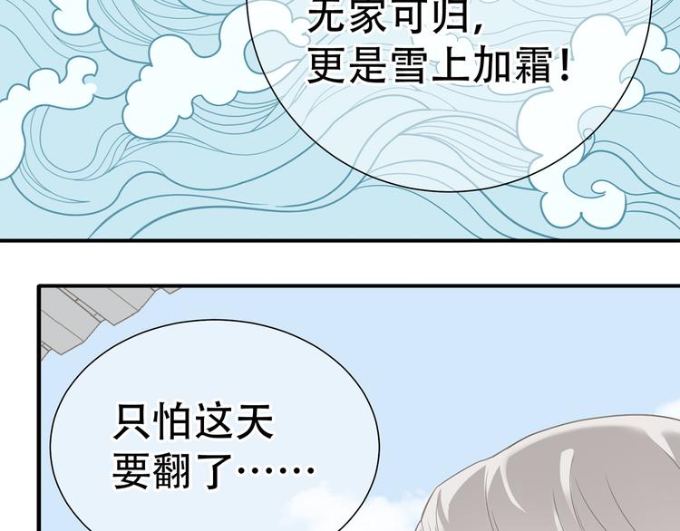 第五十一章 你要与我对立吗？64
