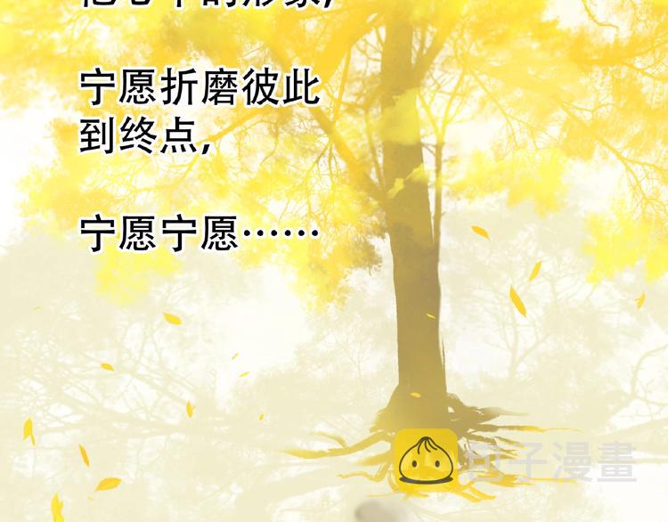 第六十三章 谁能终得所愿？132