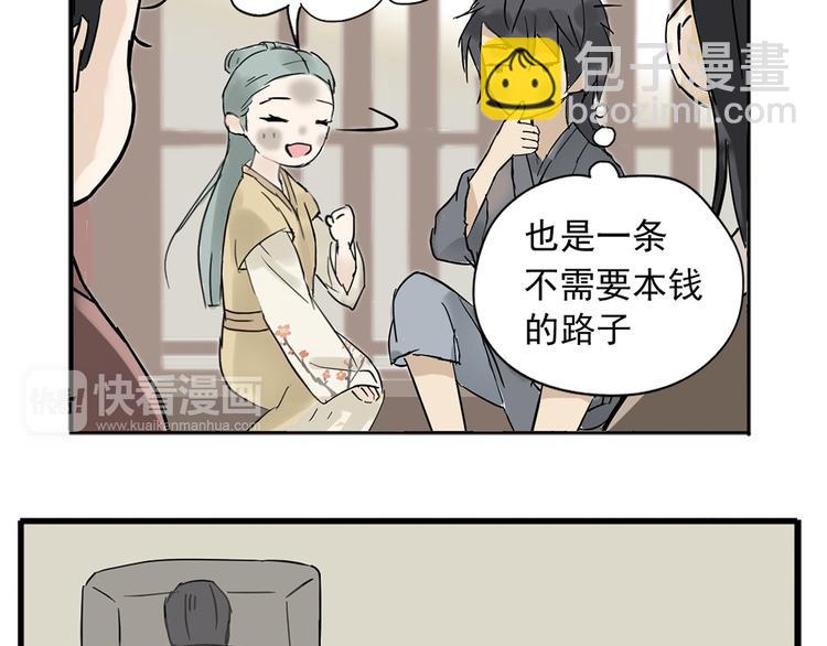 第五章 相公你好坏！71