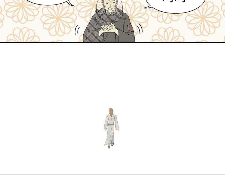 第八章（一） 谁都别想侮辱我娘子30